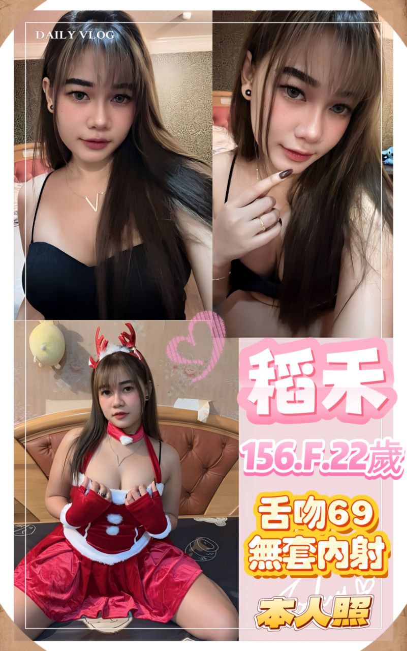 苗栗茶妹 小慧 22|34F